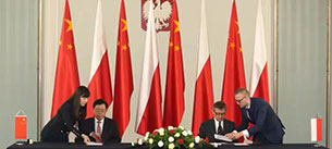 中波一带一路合作暨物流基础设施投资论坛