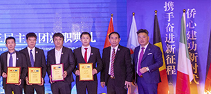 2023年4月8日来福州参加欧洲福建侨团联合总会就职典礼